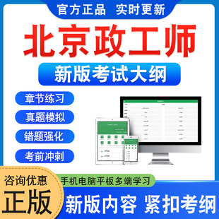 2026年北京思想政治工作人员专业职务评定专业课政工师考试题库初中高级新时代中国特色社会主义党史党建思想政治工作时事政治资料