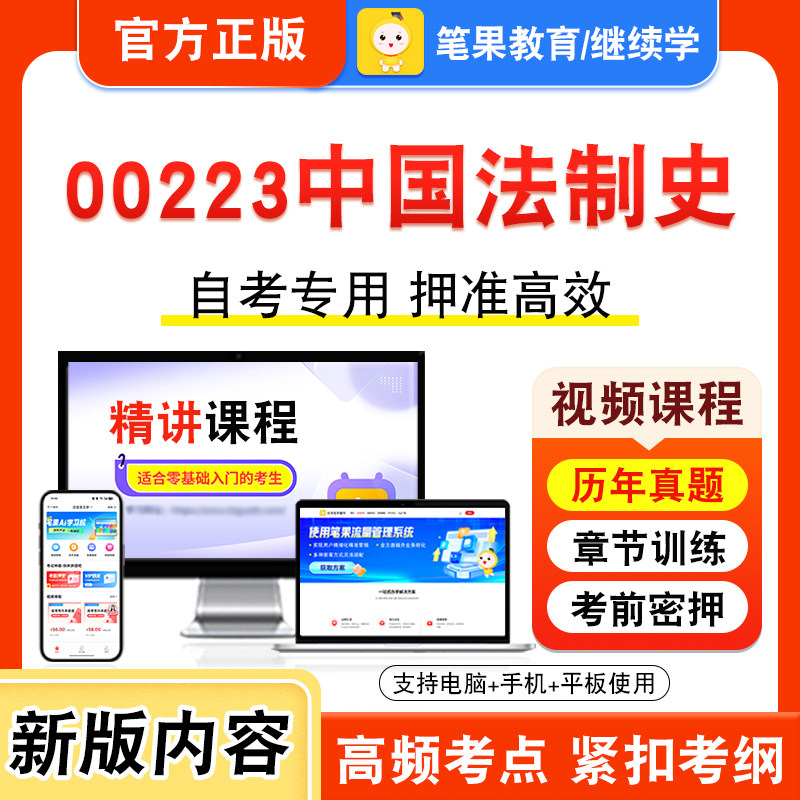 自考本科专科考试真题视频课程