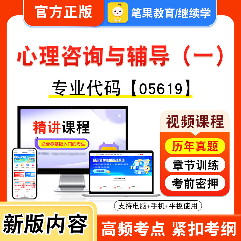 自考本科专科考试真题视频课程