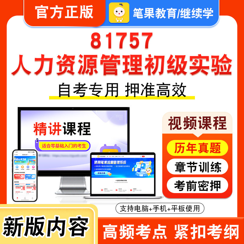 自考本科专科考试真题视频课程
