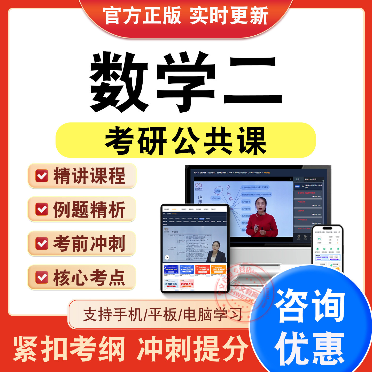 考研公共课考试题库课程