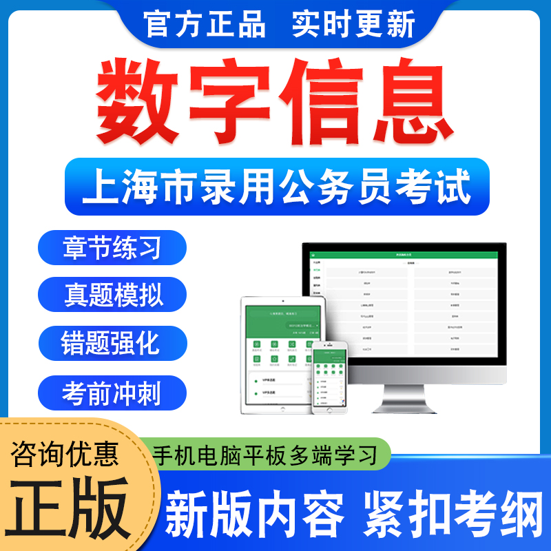 上海市录用公务员考试