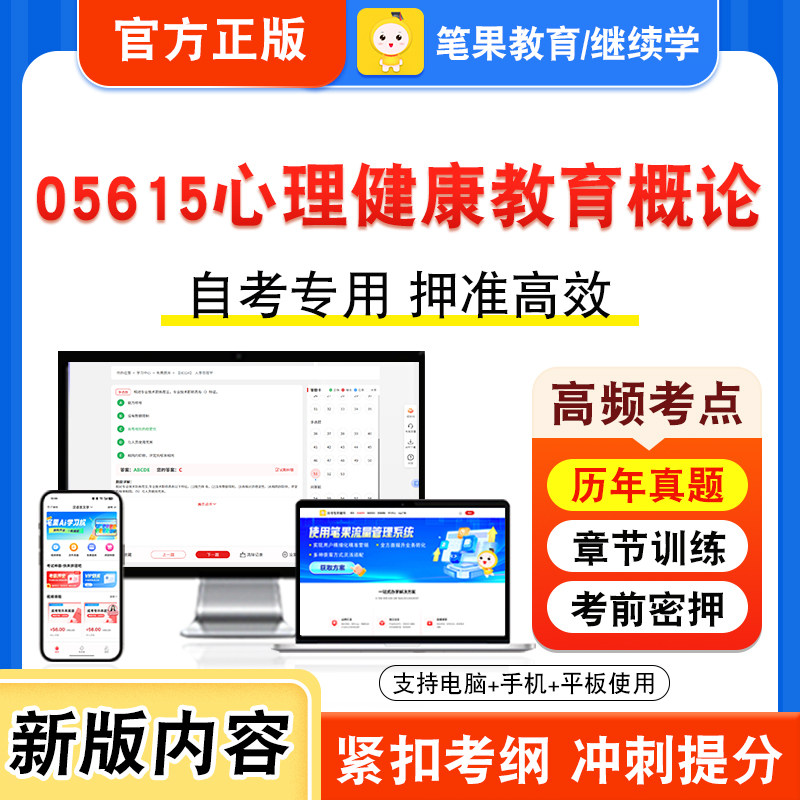 自考本科专科考试真题视频课程