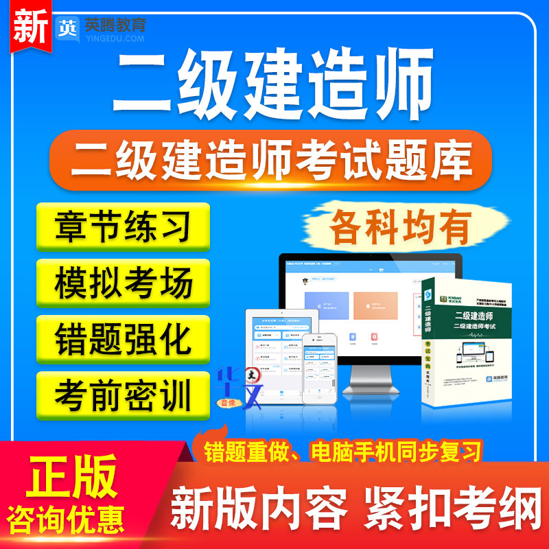 二级建造师考试资料题库