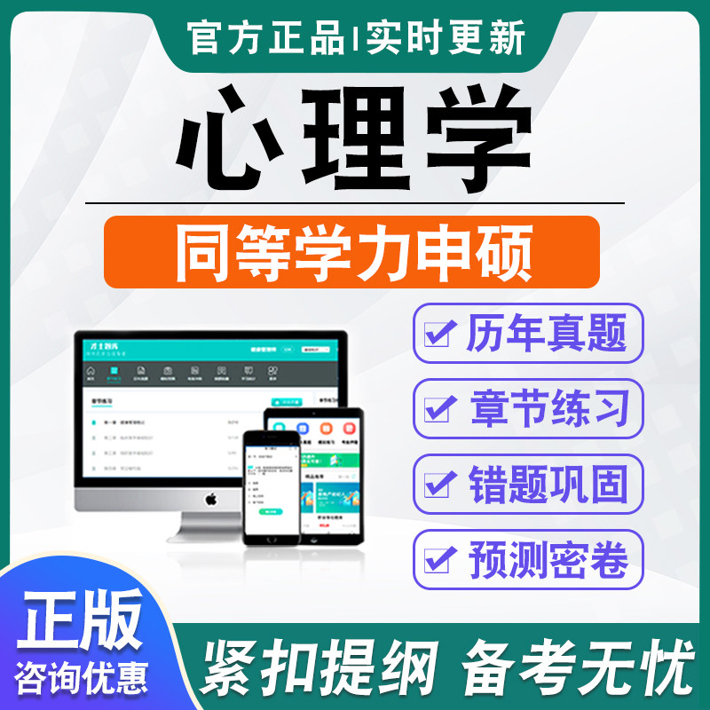 同等学力人员申请硕士学位考试