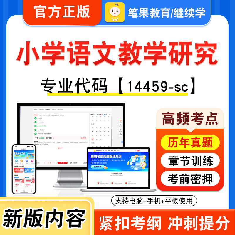 自考本科专科考试真题视频课程