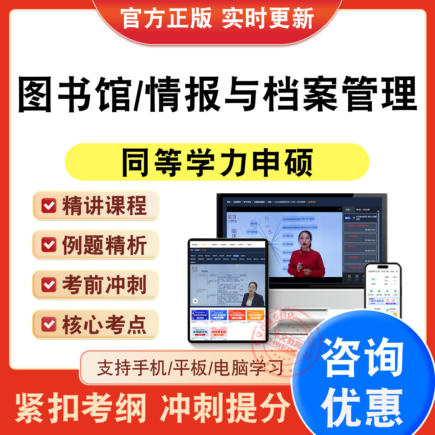 同等学力申硕考试题库图片