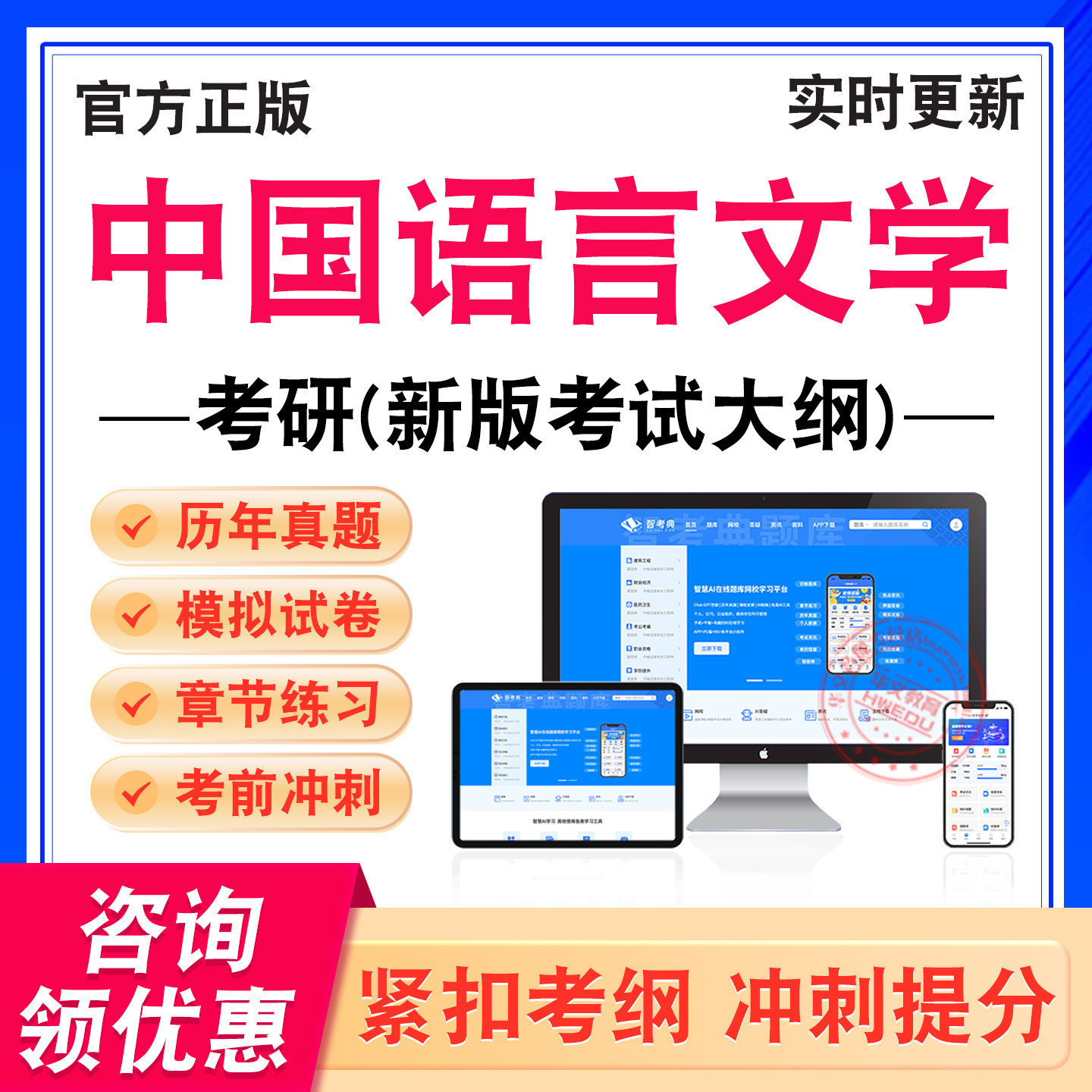 中国语言文学考研考试题库