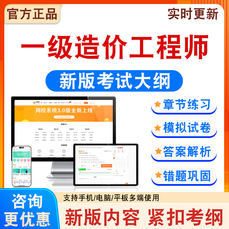 2026年一级造价工程师考试