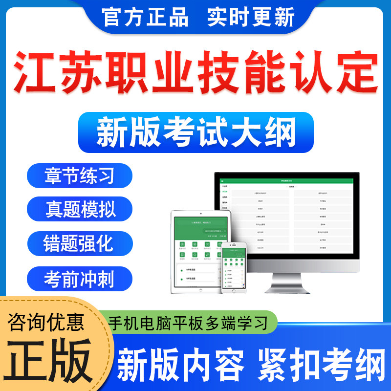 2026年江苏职业技能认定考试题库企业人力资源管理师劳动关系协调师劳务派遣管理员政务服务办事员社群健康助理员一二三四五级实操