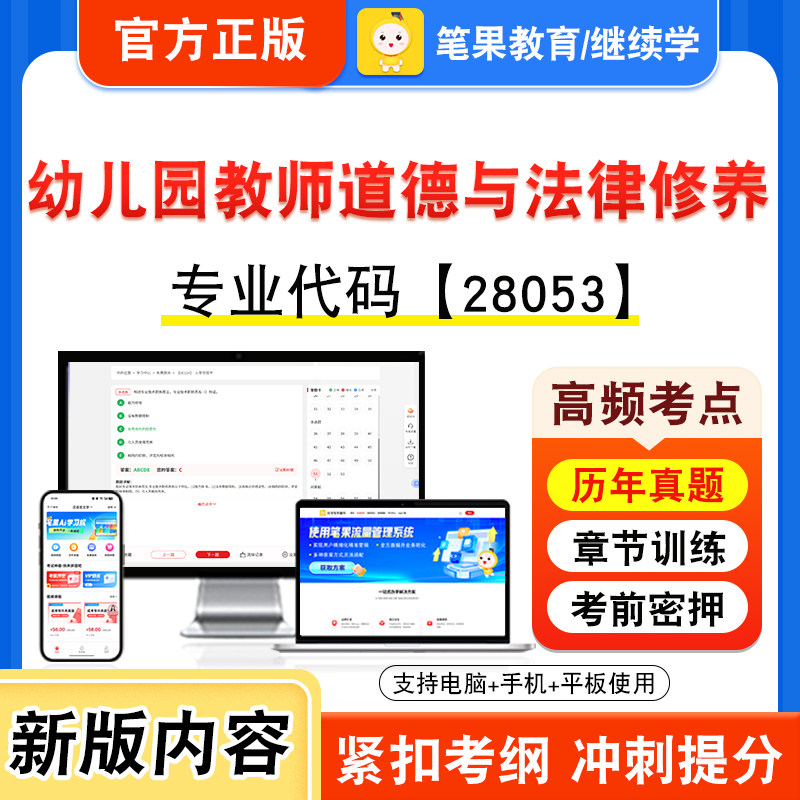 自考本科专科考试真题视频课程