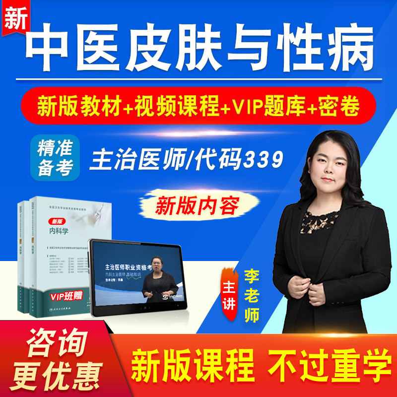 卫生专业技术资格中级职称考试