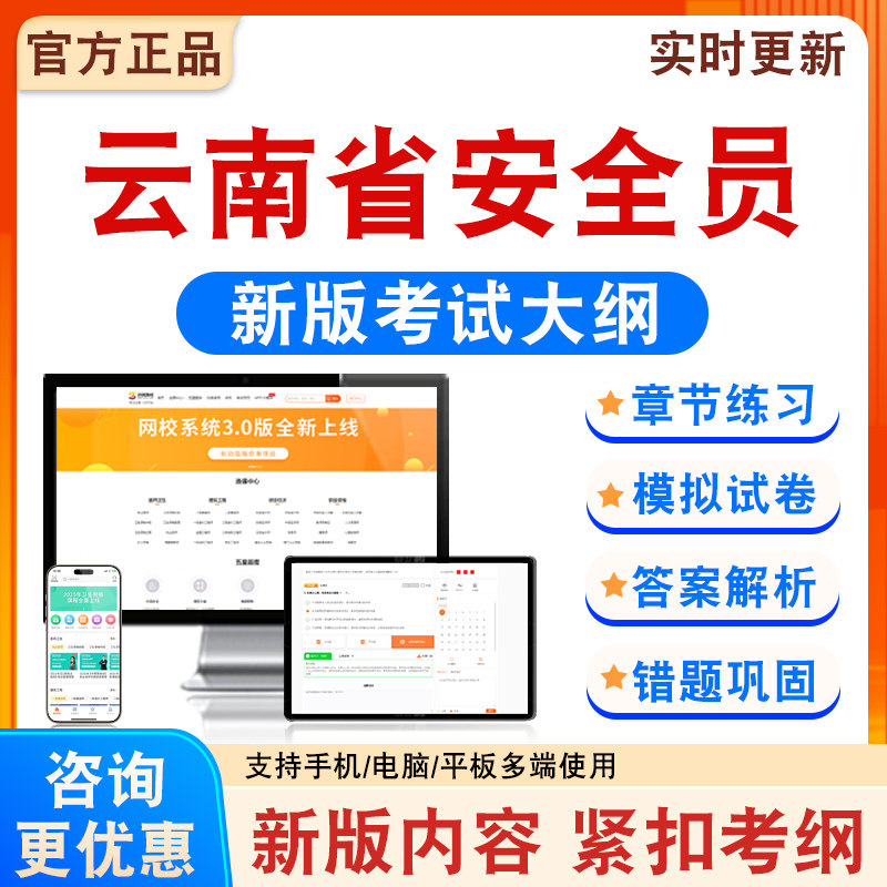 2026年安全员考试题库
