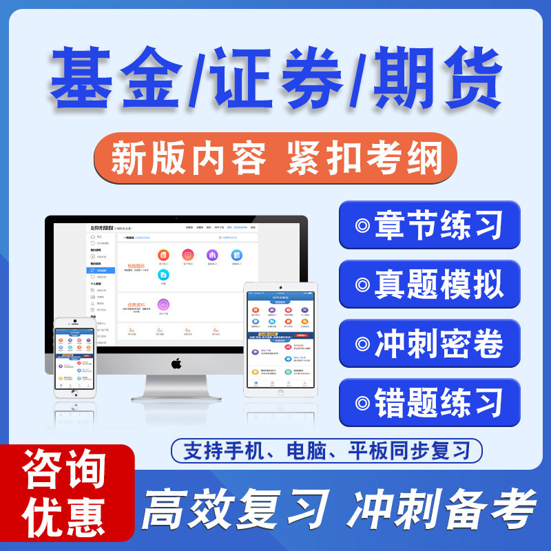 2025年基金/证券/期货题库