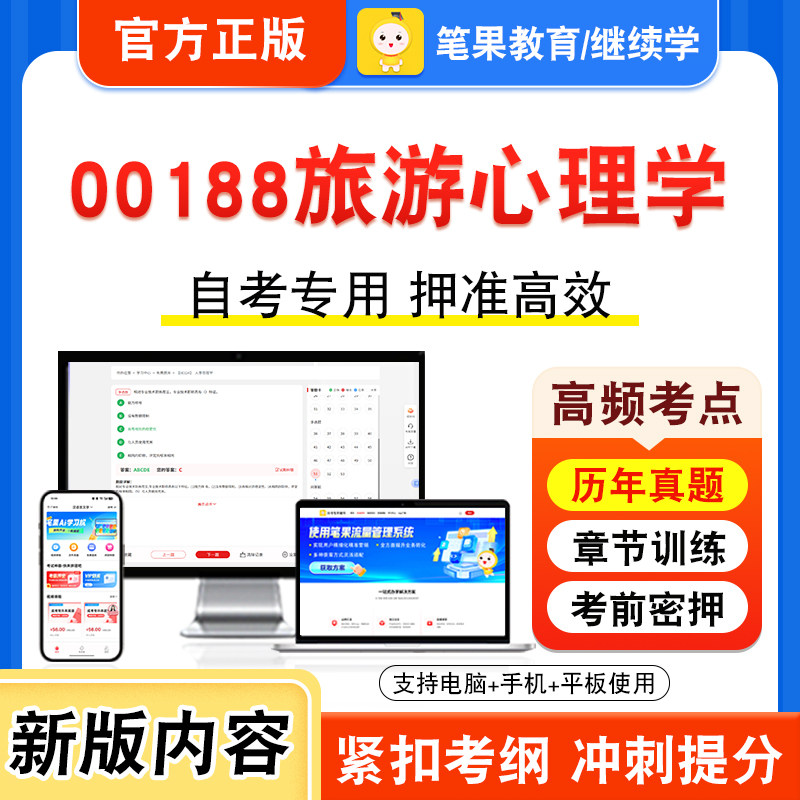 自考本科专科考试真题视频课程