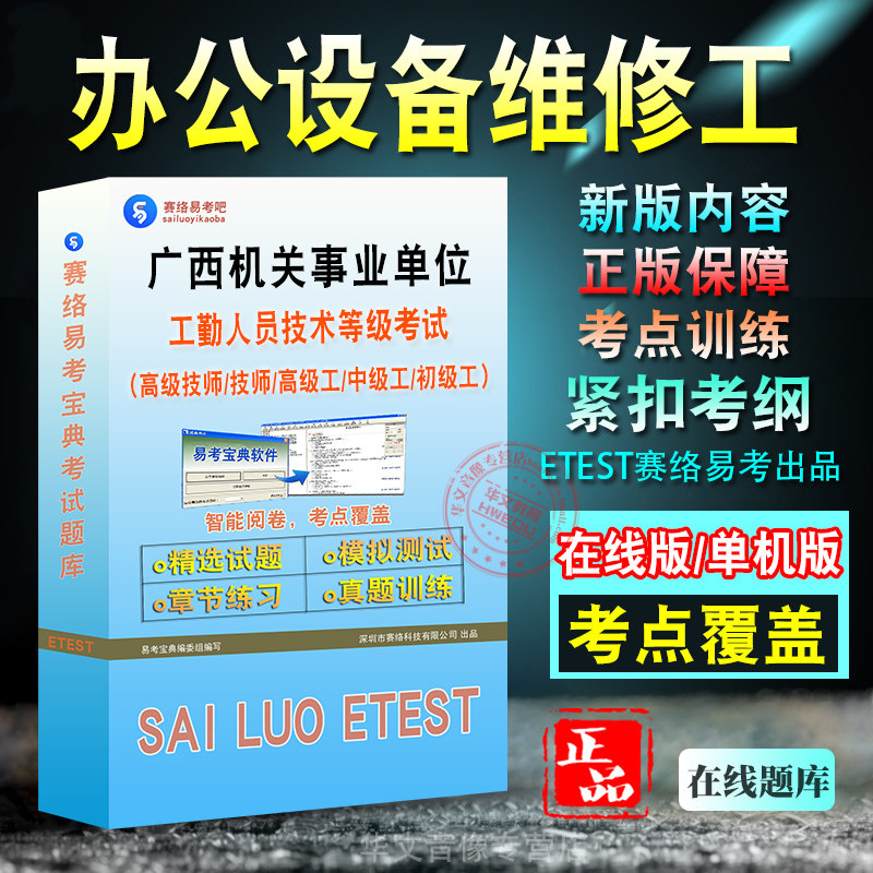广西机关事业单位人员考试