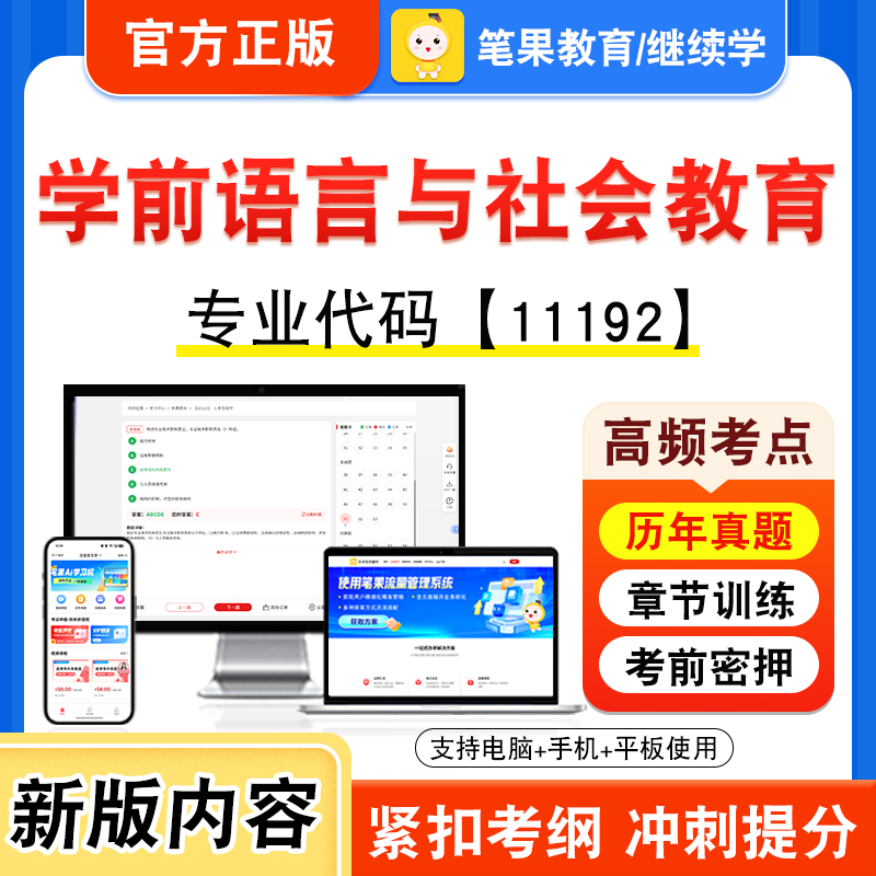 自考本科专科考试真题视频课程