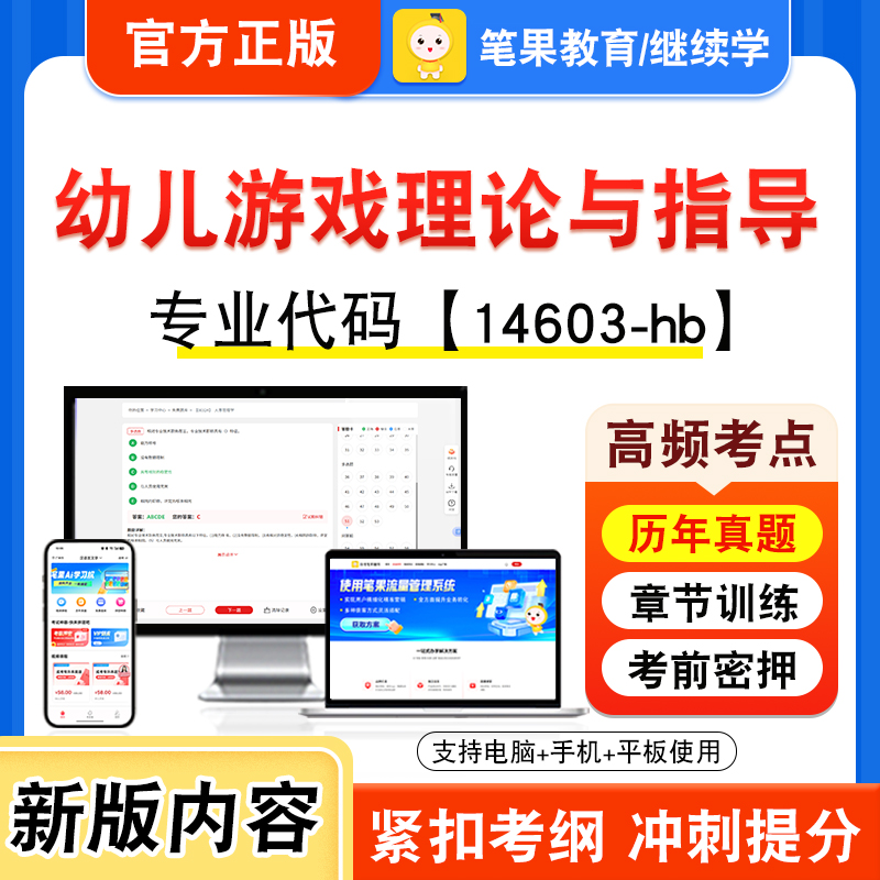 自考本科专科考试真题视频课程