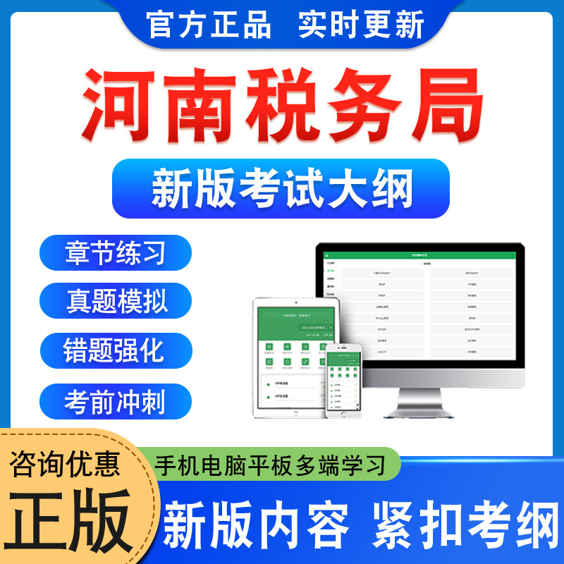 河南税务局税务系统事业单位招聘