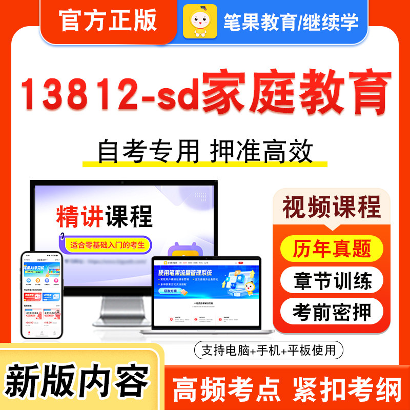 自考本科专科考试真题视频课程
