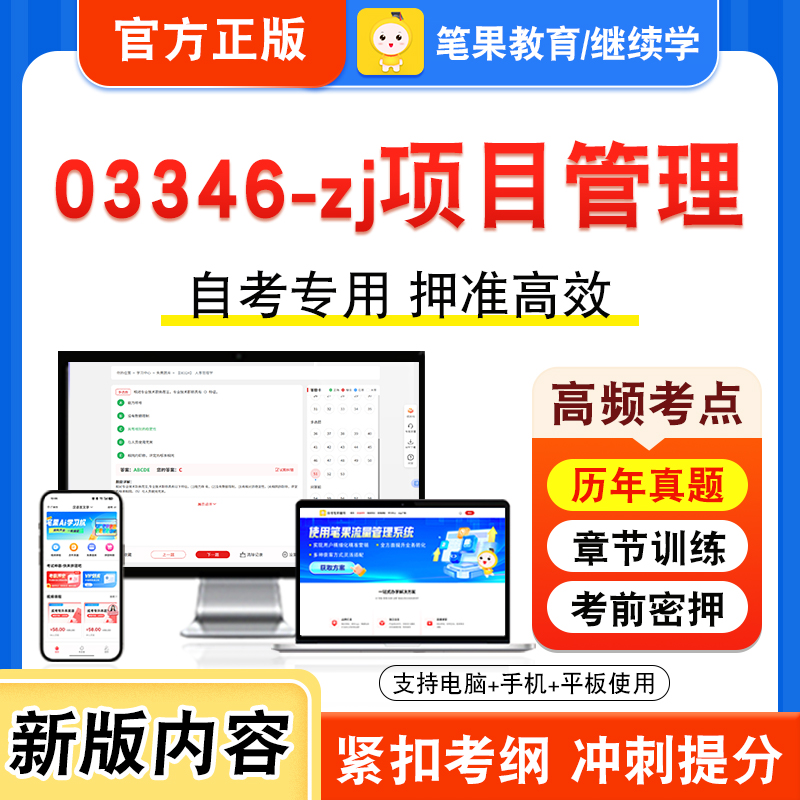 自考本科专科考试真题视频课程