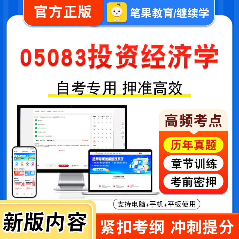 自考本科专科考试真题视频课程