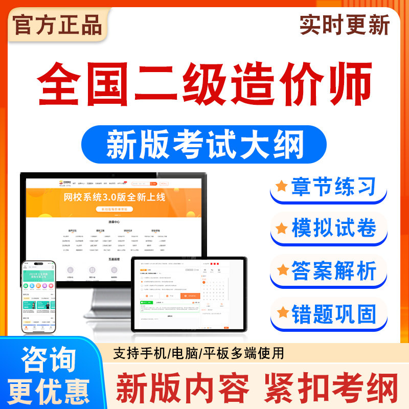 2026年全国二级造价师考试