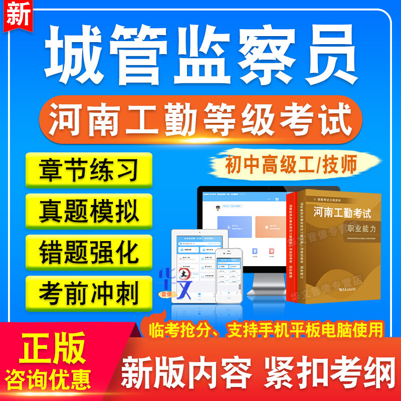 河南省机关事业单位工勤