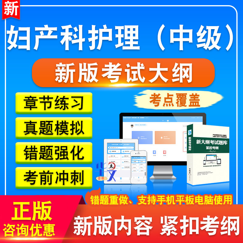 卫生专业资格技术题库