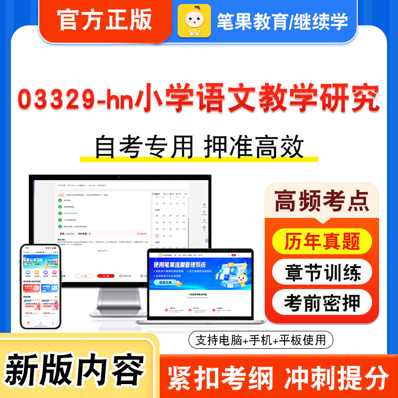 自考本科专科考试真题视频课程