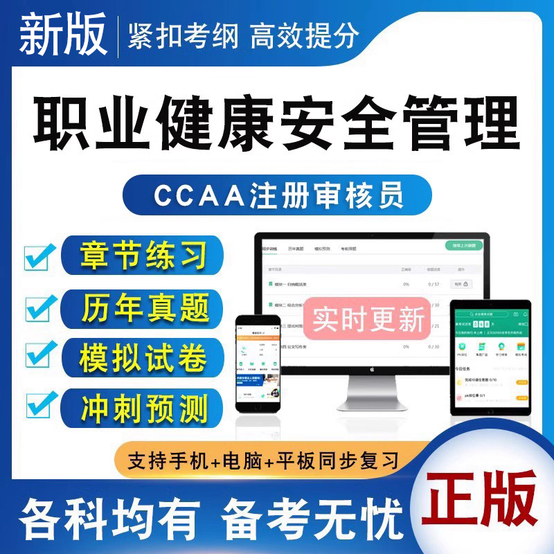 2023年CCAA国家注册审核员考试