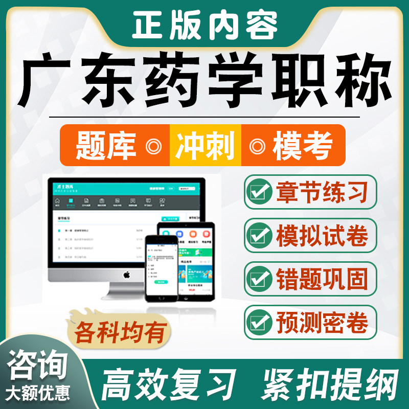 2025年广东药学职称题库