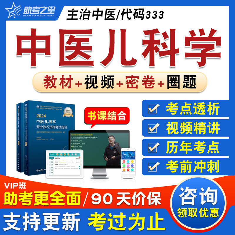 卫生专业技术资格中级职称考试
