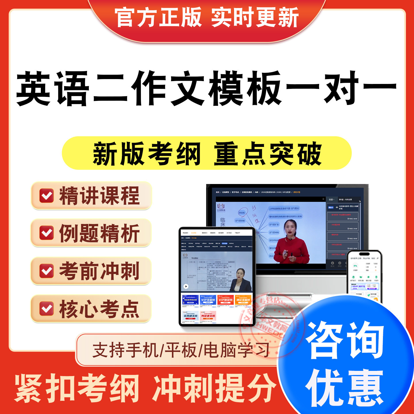英语二作文模板一对一考研