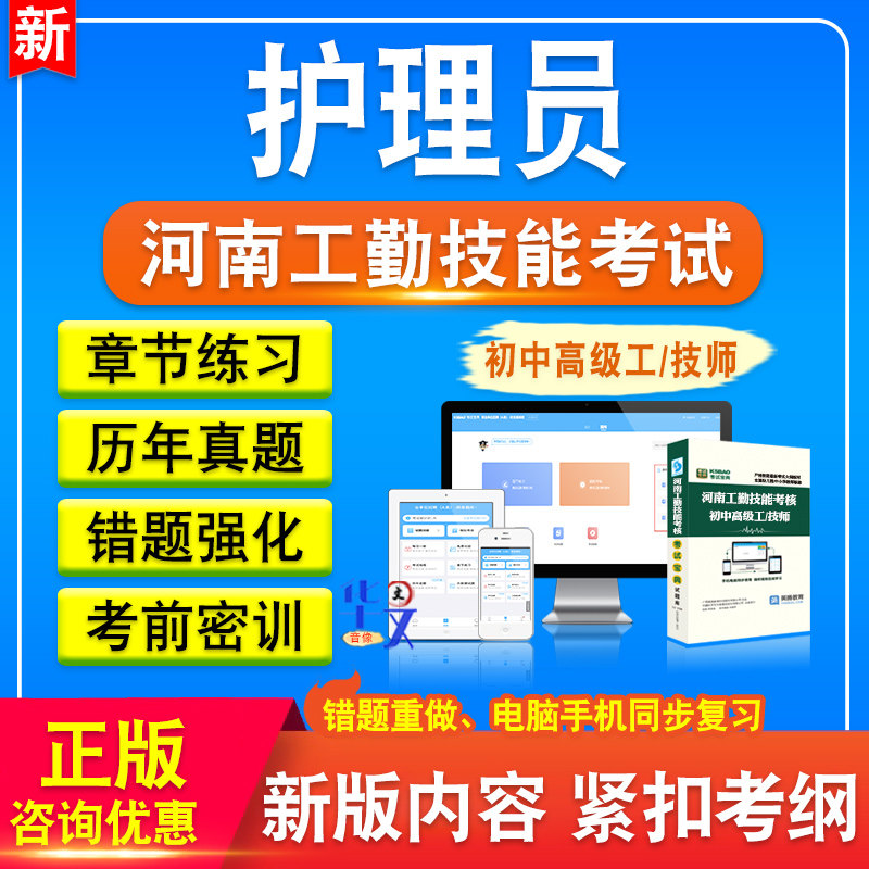 河南事业单位工勤技能考试