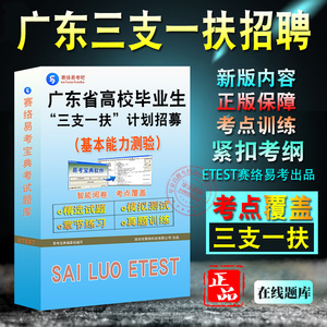 广东高校毕业生三支一扶招募考试
