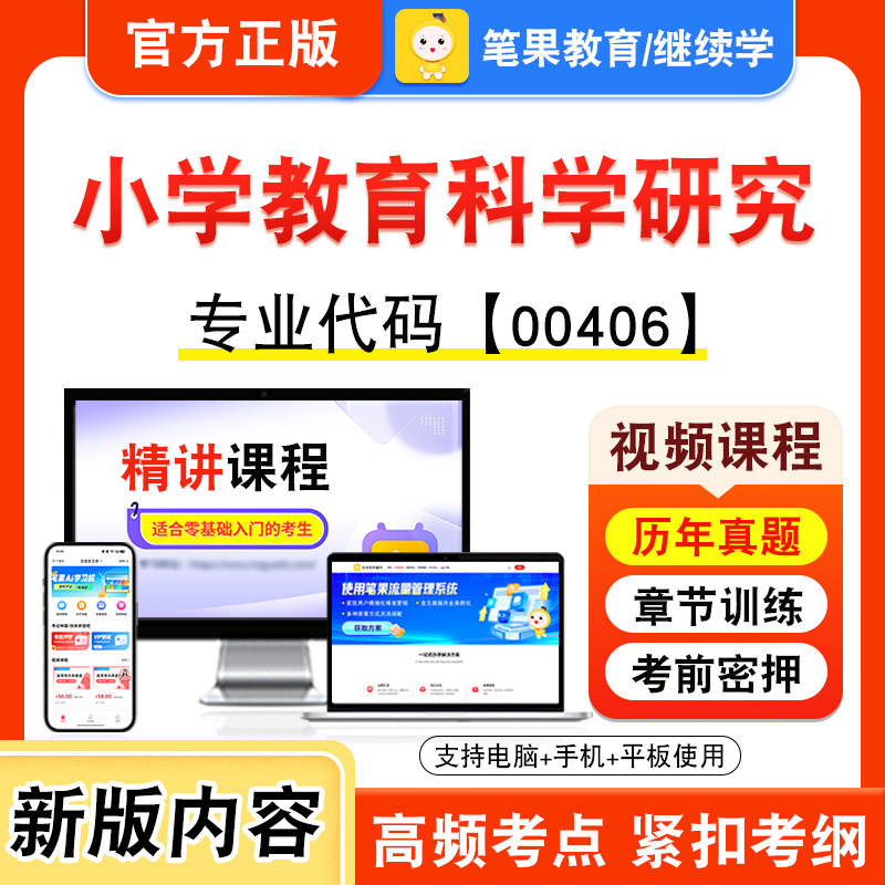 自考本科专科考试真题视频课程