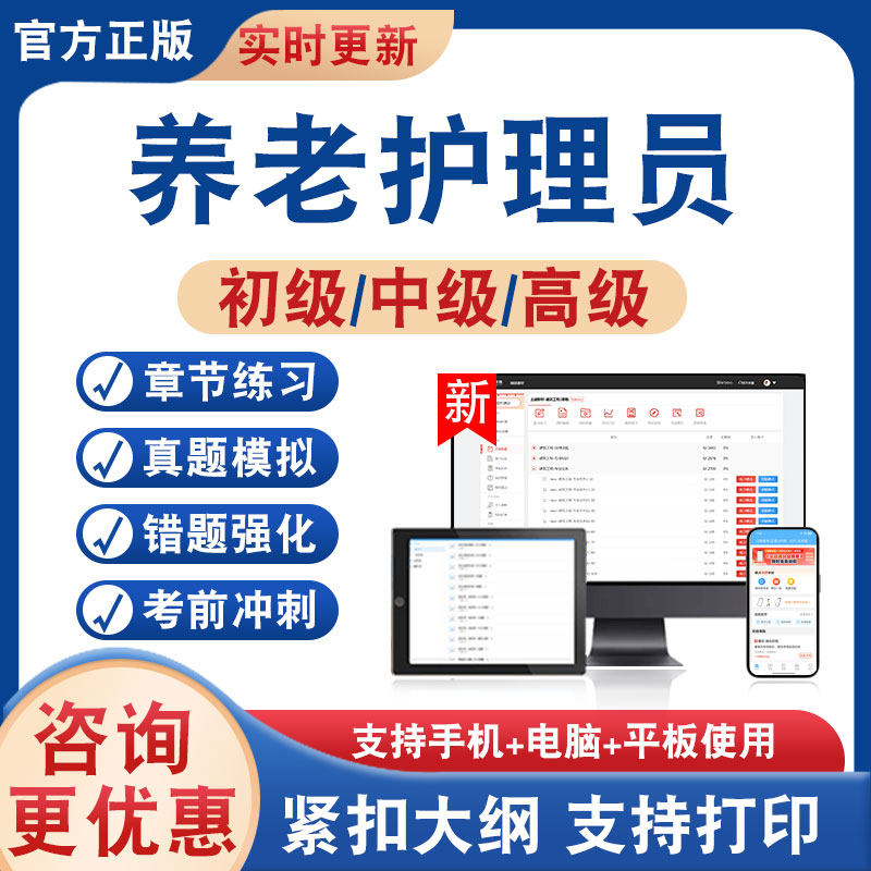 养老护理员考试题库资料