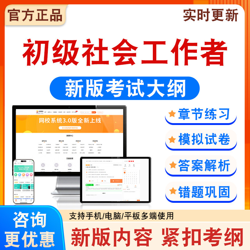 2026年初级社会工作者考试题库