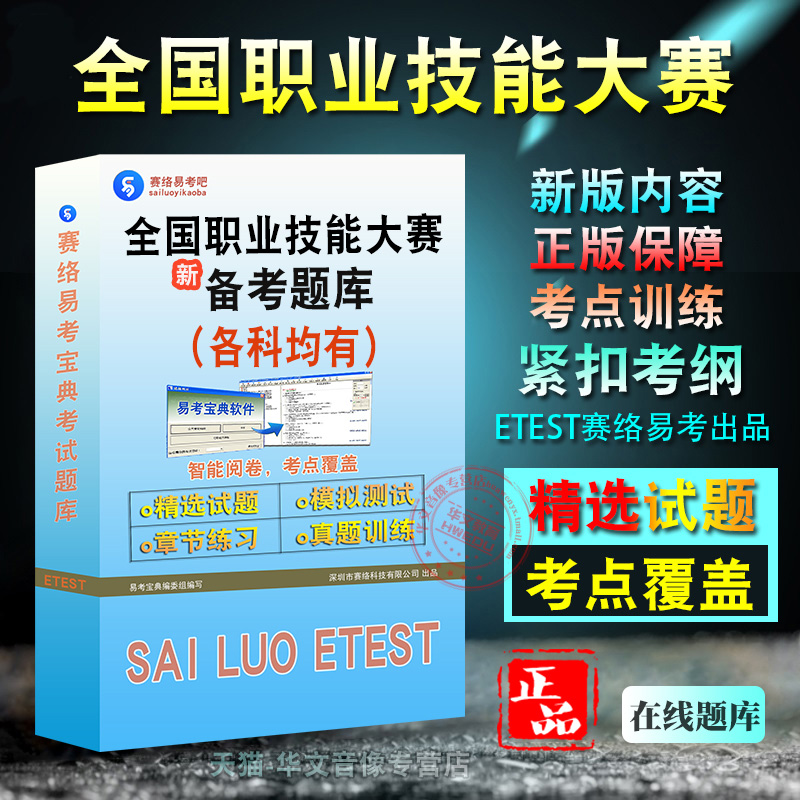 2025年职业技能鉴定考试各科均有