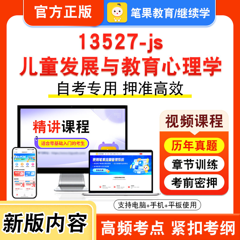 自考本科专科考试真题视频课程