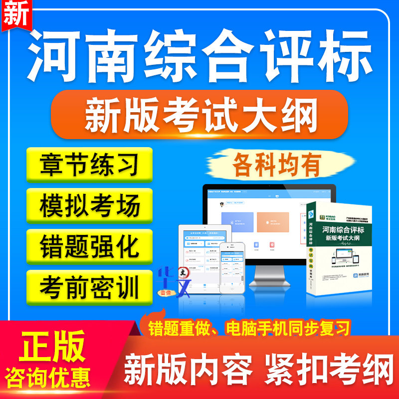 河南省综合评标专家入库考试题库