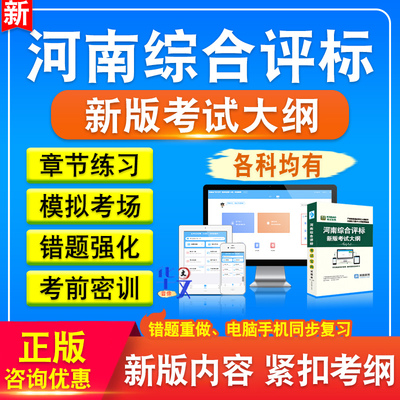河南省综合评标专家入库考试题库