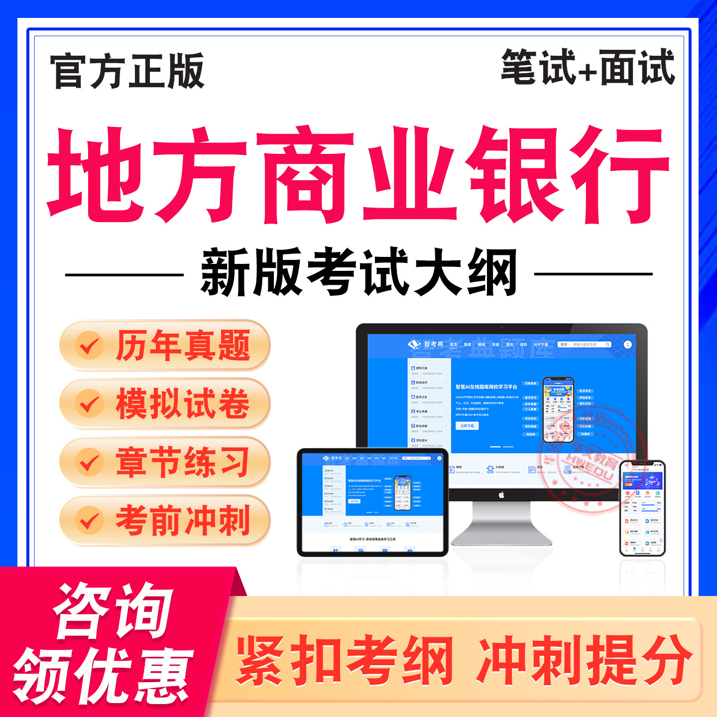 地方商业银行考试题库资料