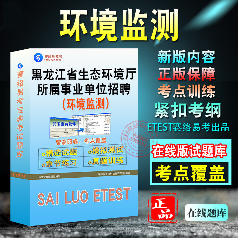 卫生事业单位招聘考试备考题库