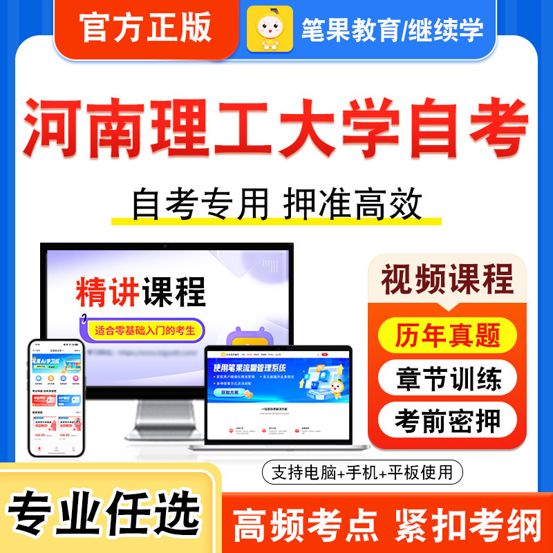 河南理工大学自考本科专科考试图片