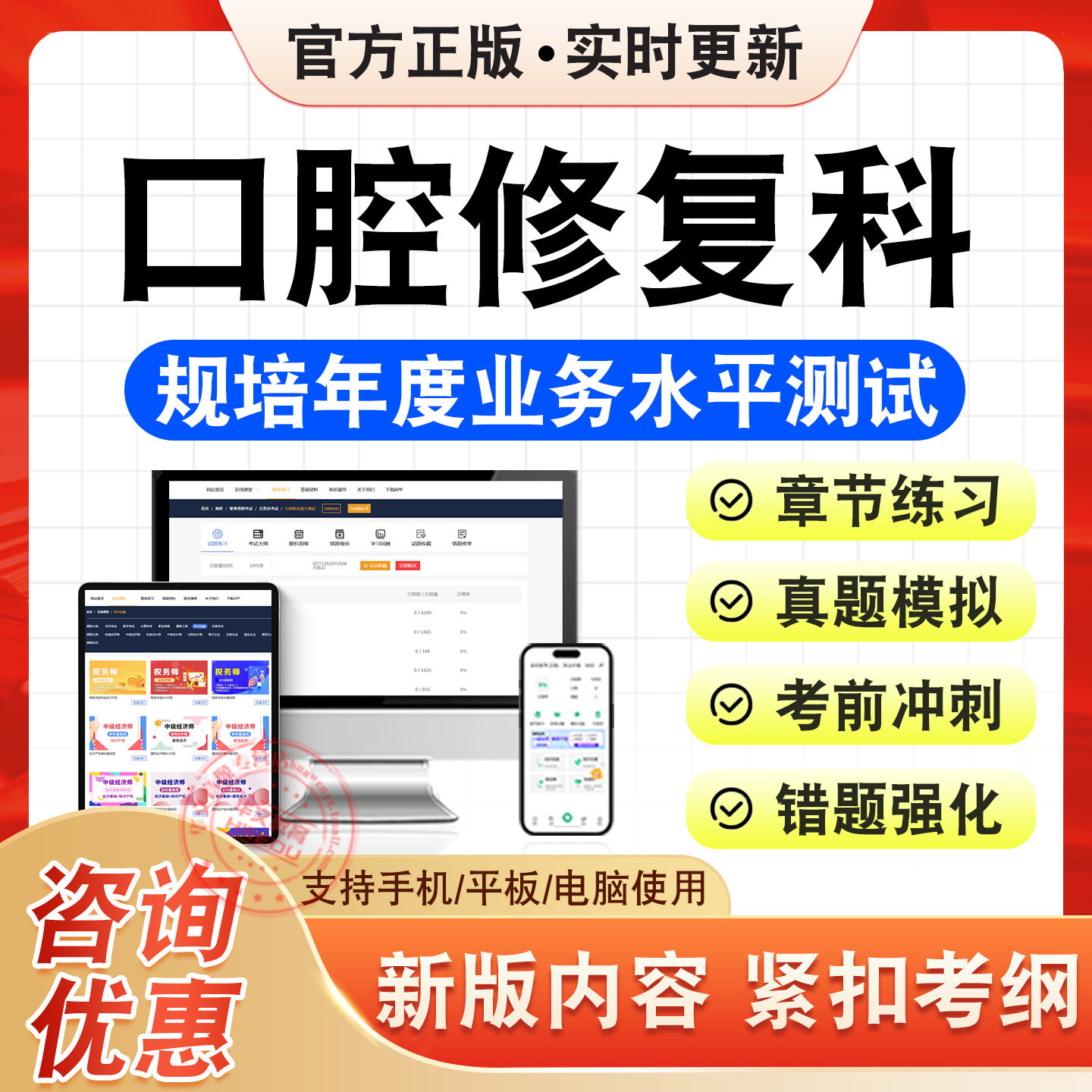 规培年度业务水平测试考试题库