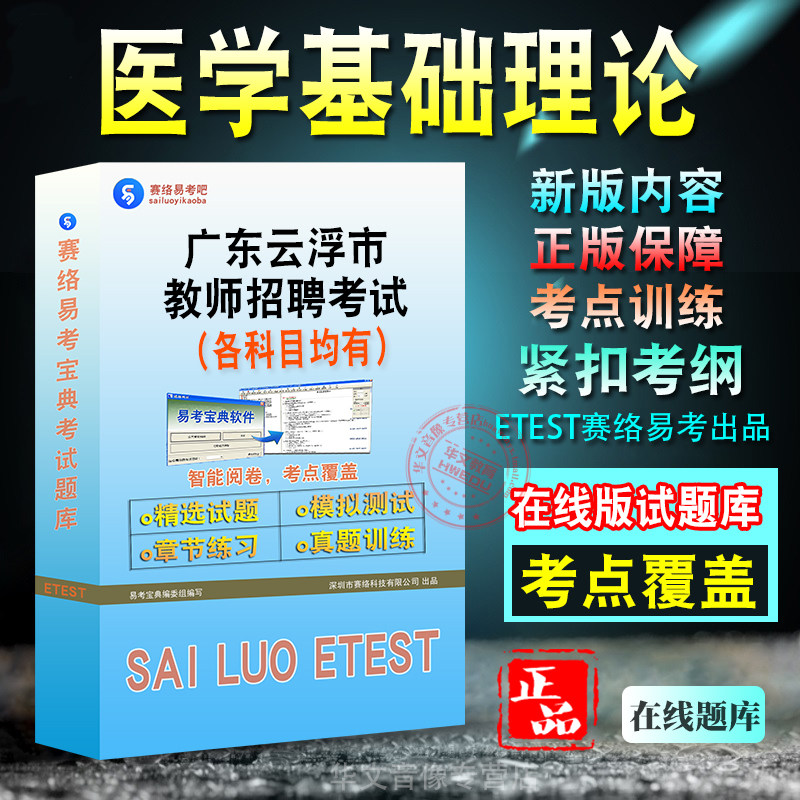 云南医疗卫生系统招聘考试