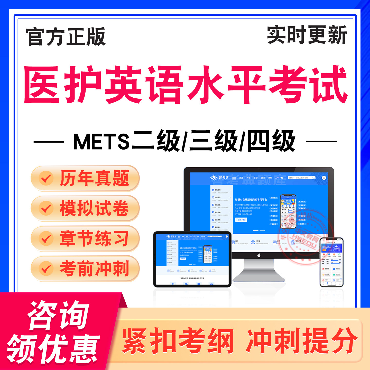 医护英语水平考试题库资料