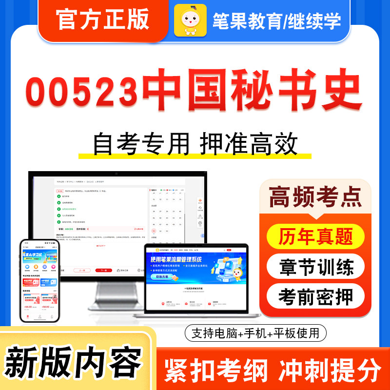 自考本科专科考试真题视频课程
